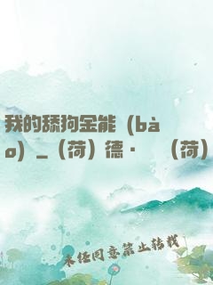 我的舔狗金能報(bào)銷